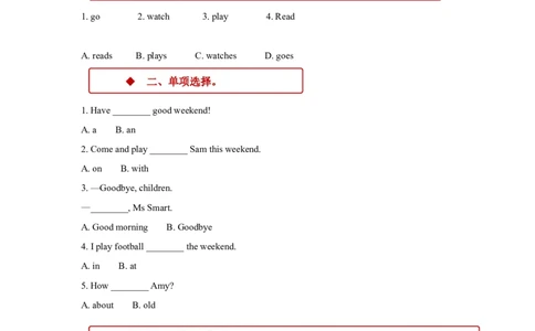 同步练习Module8Unit1（外研）_二年级上下册资料_二年级语数英上下册学习资料_3-7-5、小学二年级英语上册_外研版一起点_2、同步练习_Module8