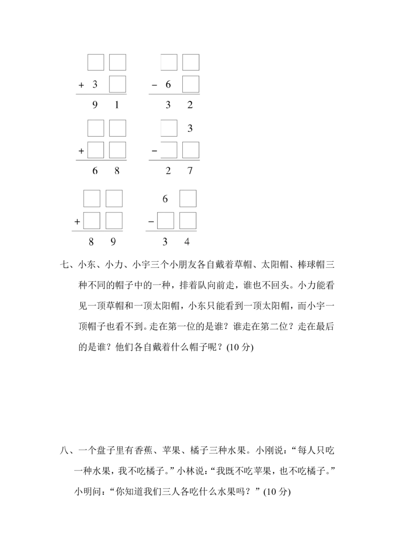 人教版二年级数学下册第九单元过关检测卷及答案_二年级上下册资料_二年级语数英上下册学习资料_3-7-4、小学二年级数学下册_人教版_3、单元测试卷