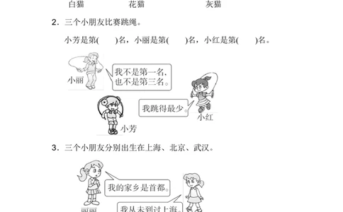 人教版二年级数学下册第九单元过关检测卷及答案_二年级上下册资料_二年级语数英上下册学习资料_3-7-4、小学二年级数学下册_人教版_3、单元测试卷