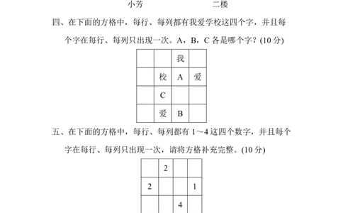 人教版二年级数学下册第九单元过关检测卷及答案_二年级上下册资料_二年级语数英上下册学习资料_3-7-4、小学二年级数学下册_人教版_3、单元测试卷