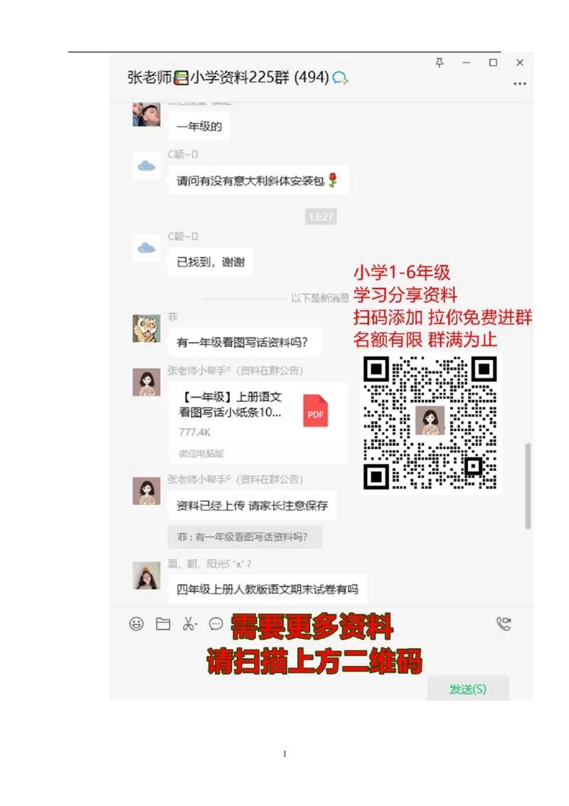 人教版小学三上数学专项练习：计算题_三年级上下册资料_三年级上语数英上下册学习资料_3-8-3、小学三年级数学上册_人教版_6、专项练习