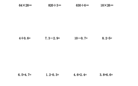 人教版小学三上数学专项练习：计算题_三年级上下册资料_三年级上语数英上下册学习资料_3-8-3、小学三年级数学上册_人教版_6、专项练习