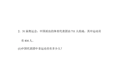 周测培优卷8_二年级上下册资料_二年级语数英上下册学习资料_3-7-4、小学二年级数学下册_青岛版_7、周测卷