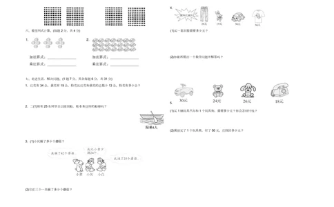 北师大数学二年级上册期中测试检测卷_二年级上下册资料_二年级语数英上下册学习资料_3-7-3、小学二年级数学上册_北师大版_4、期中测试卷
