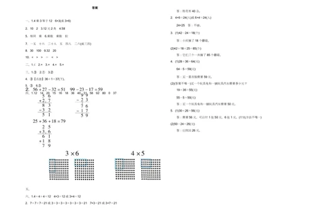 北师大数学二年级上册期中测试检测卷_二年级上下册资料_二年级语数英上下册学习资料_3-7-3、小学二年级数学上册_北师大版_4、期中测试卷