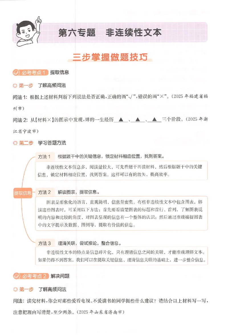 小语阅读80篇五年级_26版一本小学语文阅读真题80篇1-6级_26版一本小学语文阅读真题80篇-5年级