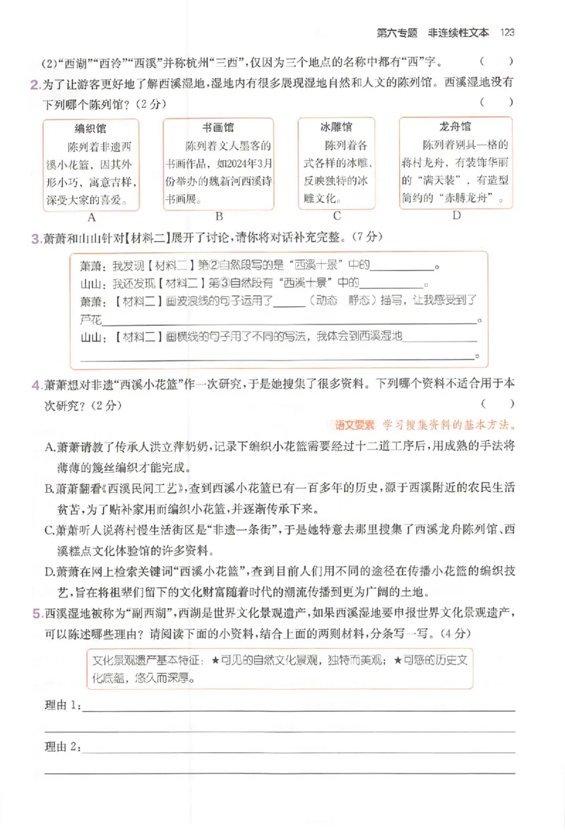 小语阅读80篇五年级_26版一本小学语文阅读真题80篇1-6级_26版一本小学语文阅读真题80篇-5年级