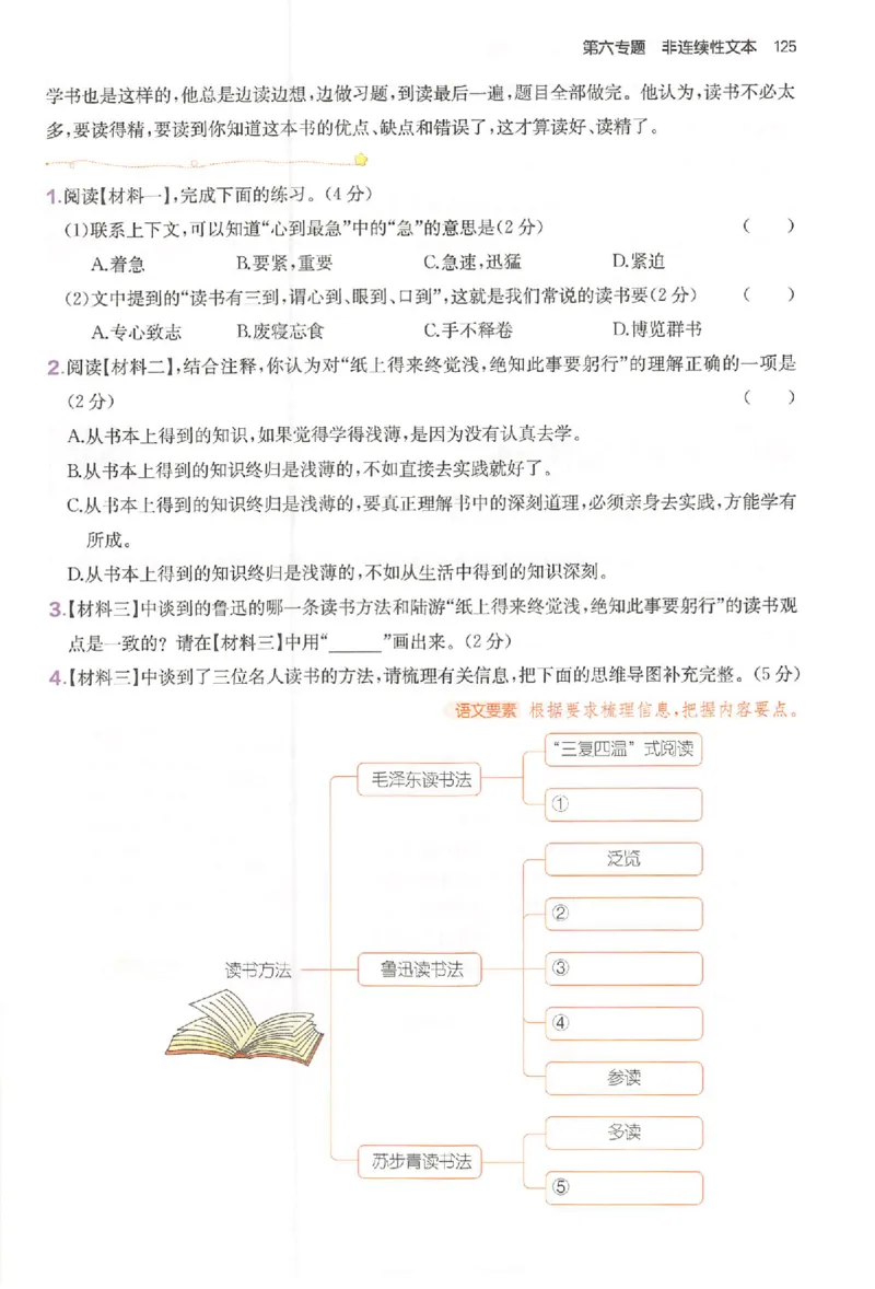 小语阅读80篇五年级_26版一本小学语文阅读真题80篇1-6级_26版一本小学语文阅读真题80篇-5年级