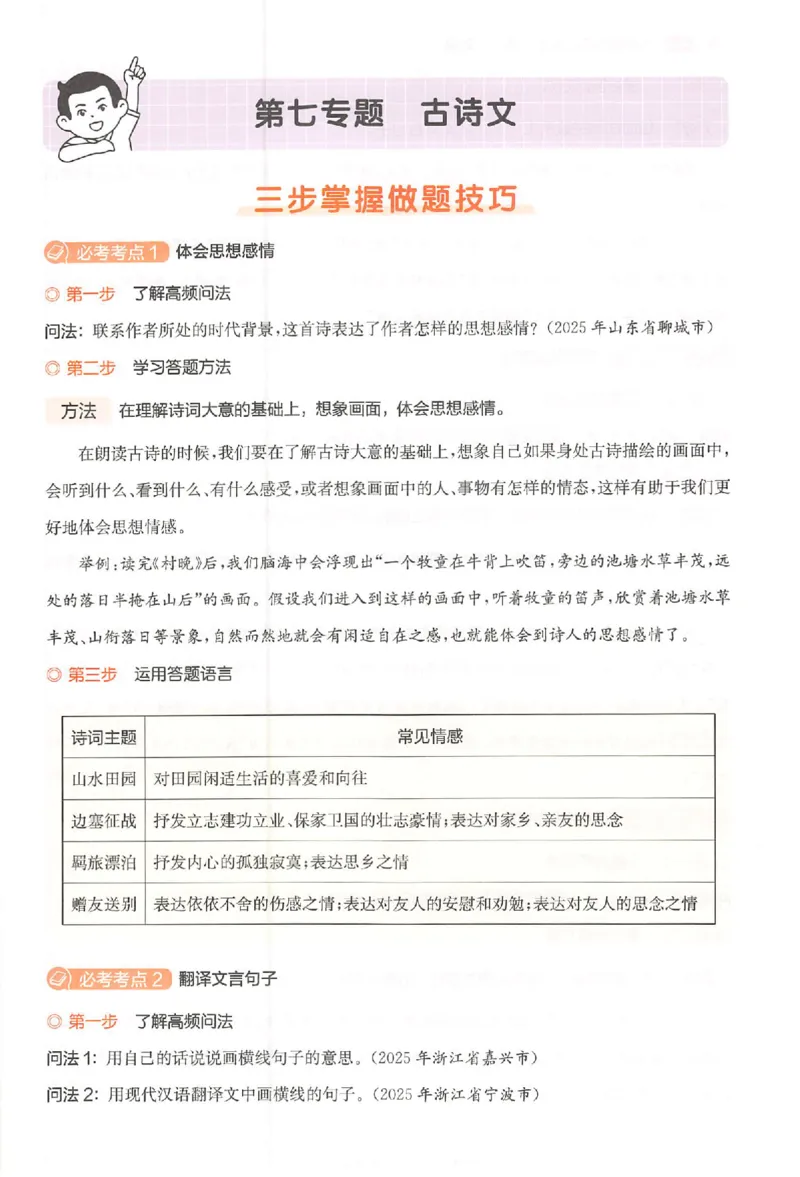 小语阅读80篇五年级_26版一本小学语文阅读真题80篇1-6级_26版一本小学语文阅读真题80篇-5年级