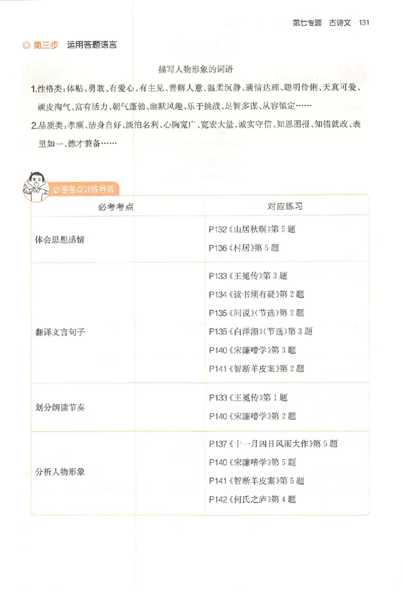 小语阅读80篇五年级_26版一本小学语文阅读真题80篇1-6级_26版一本小学语文阅读真题80篇-5年级