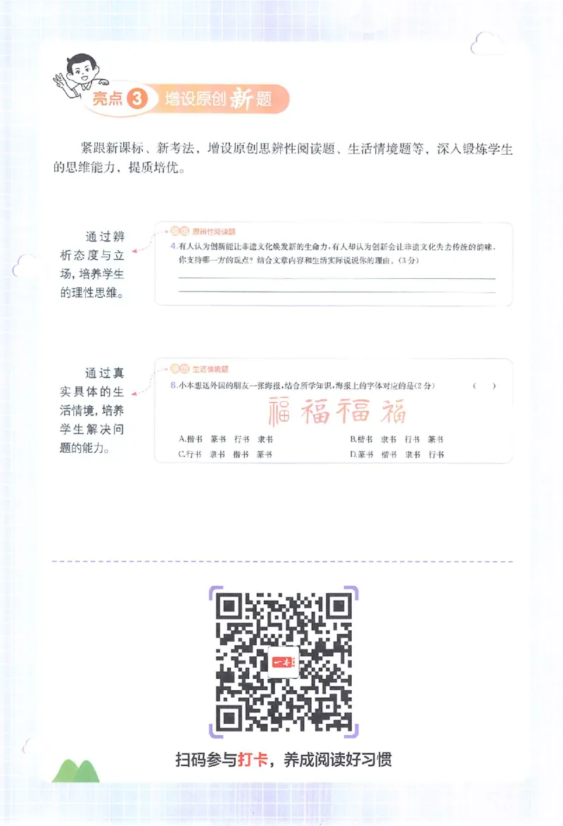 小语阅读80篇五年级_26版一本小学语文阅读真题80篇1-6级_26版一本小学语文阅读真题80篇-5年级