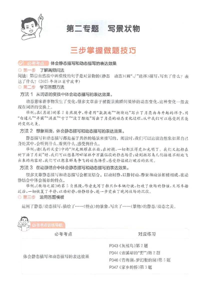 小语阅读80篇五年级_26版一本小学语文阅读真题80篇1-6级_26版一本小学语文阅读真题80篇-5年级