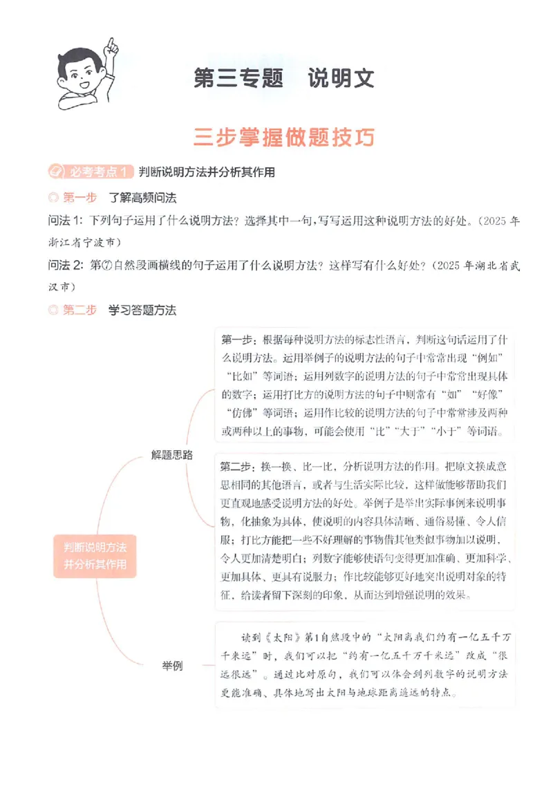 小语阅读80篇五年级_26版一本小学语文阅读真题80篇1-6级_26版一本小学语文阅读真题80篇-5年级