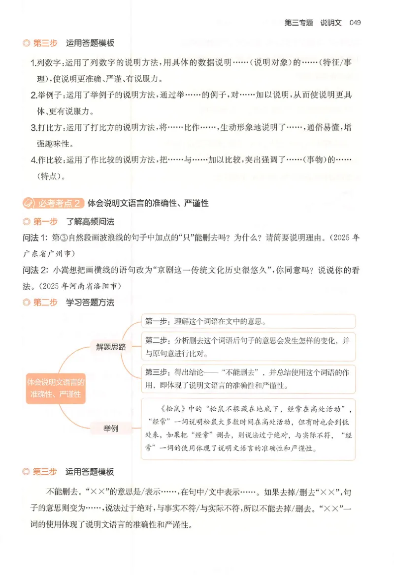 小语阅读80篇五年级_26版一本小学语文阅读真题80篇1-6级_26版一本小学语文阅读真题80篇-5年级