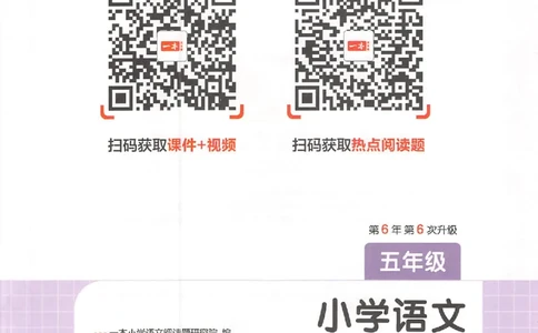 小语阅读80篇五年级_26版一本小学语文阅读真题80篇1-6级_26版一本小学语文阅读真题80篇-5年级