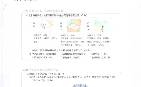 小语阅读80篇五年级_26版一本小学语文阅读真题80篇1-6级_26版一本小学语文阅读真题80篇-5年级