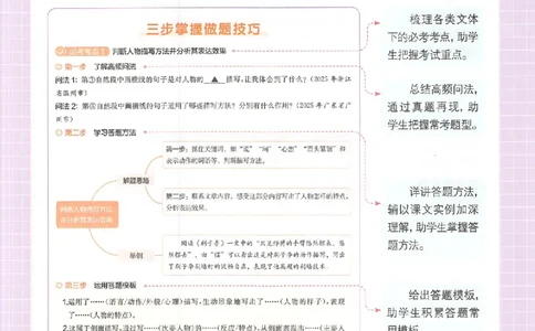 小语阅读80篇五年级_26版一本小学语文阅读真题80篇1-6级_26版一本小学语文阅读真题80篇-5年级