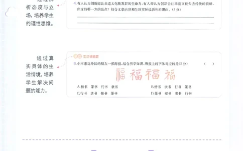 小语阅读80篇五年级_26版一本小学语文阅读真题80篇1-6级_26版一本小学语文阅读真题80篇-5年级