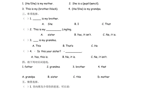 外研三上Module9Unit1_三年级上下册资料_三年级上语数英上下册学习资料_3-8-5、小学三年级英语上册_外研版三起点_2、同步练习