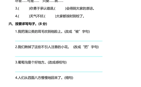 小学部编版语文三年级上册期中测试卷及答案_三年级上下册资料_小学三年级学习资料-25年更新版_3-01、小学三年级语文上册_3-1-2、练习题、作业、试题、试卷_期中测试卷