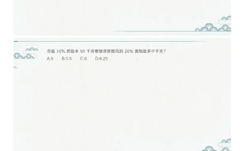 (2.1.7)--第七课-溶液问题_2026考公资料_（12）小p公考_行测2026小P公考数资判系统班_数量关系_1.课件+课后作业讲义_{1}--课堂课件pdf