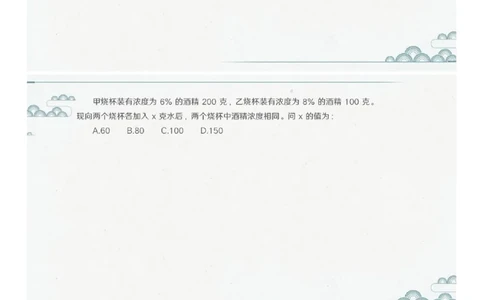 (2.1.7)--第七课-溶液问题_2026考公资料_（12）小p公考_行测2026小P公考数资判系统班_数量关系_1.课件+课后作业讲义_{1}--课堂课件pdf