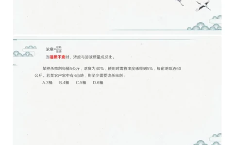 (2.1.7)--第七课-溶液问题_2026考公资料_（12）小p公考_行测2026小P公考数资判系统班_数量关系_1.课件+课后作业讲义_{1}--课堂课件pdf