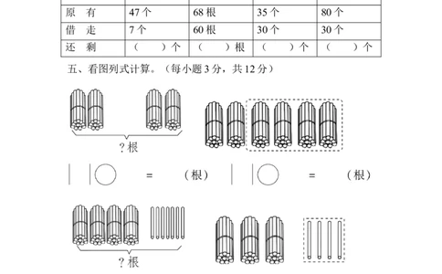 周测培优卷5_一年级上下册资料_小学一年级学习资料-25年更新版_1-04、小学一年级数学下册_1-4-2、练习题、作业、试题、试卷_青岛版63_周测培优卷