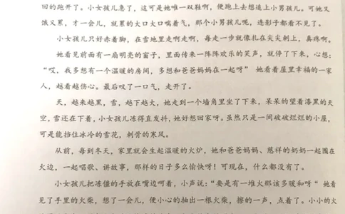 新文档20190614173447507_小学生作文专项名师课合集16套小学~视频+PDF_022.跟谁学无忧作文_08第八课