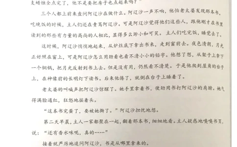 新文档20190614173447507_小学生作文专项名师课合集16套小学~视频+PDF_022.跟谁学无忧作文_08第八课