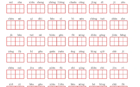 二（上）语文第三单元生字扩词词语表（看拼音写词语）_二年级上下册资料_小学二年级学习资料-25年更新版_2-01、小学二年级语文上册_2-1-2、练习题、作业、试题、试卷_专项练习