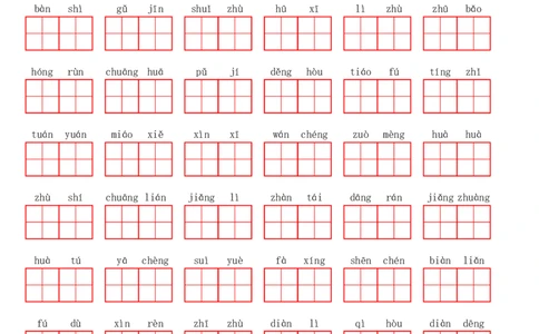 二（上）语文第三单元生字扩词词语表（看拼音写词语）_二年级上下册资料_小学二年级学习资料-25年更新版_2-01、小学二年级语文上册_2-1-2、练习题、作业、试题、试卷_专项练习