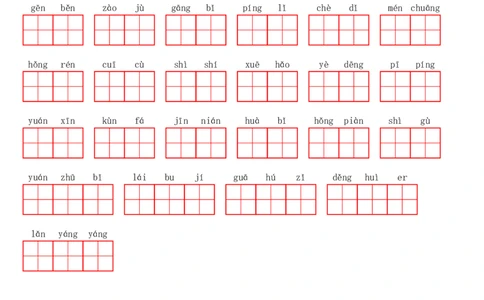 二（上）语文第三单元生字扩词词语表（看拼音写词语）_二年级上下册资料_小学二年级学习资料-25年更新版_2-01、小学二年级语文上册_2-1-2、练习题、作业、试题、试卷_专项练习