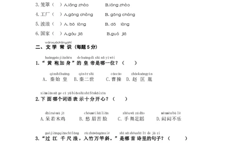 一年级语文诊断模拟卷-更新版_一年级上下册资料_小学一年级学习资料-25年更新版_1-02、小学一年级语文下册_3-6-2-2、练习题、作业、专项、试卷_部编（人教）版_专项练习