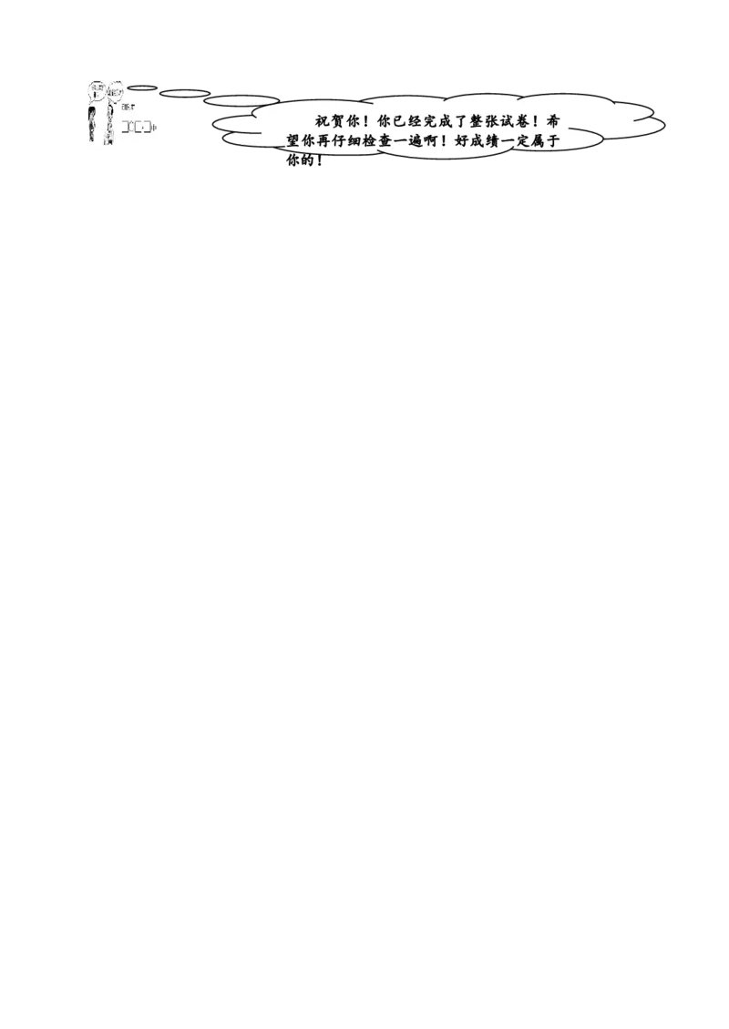 人教版一年级下册数学期末试卷_一年级上下册资料_一年级上语数英上下册学习资料_3-6-4、小学一年级数学下册_人教版_5、期末测试卷