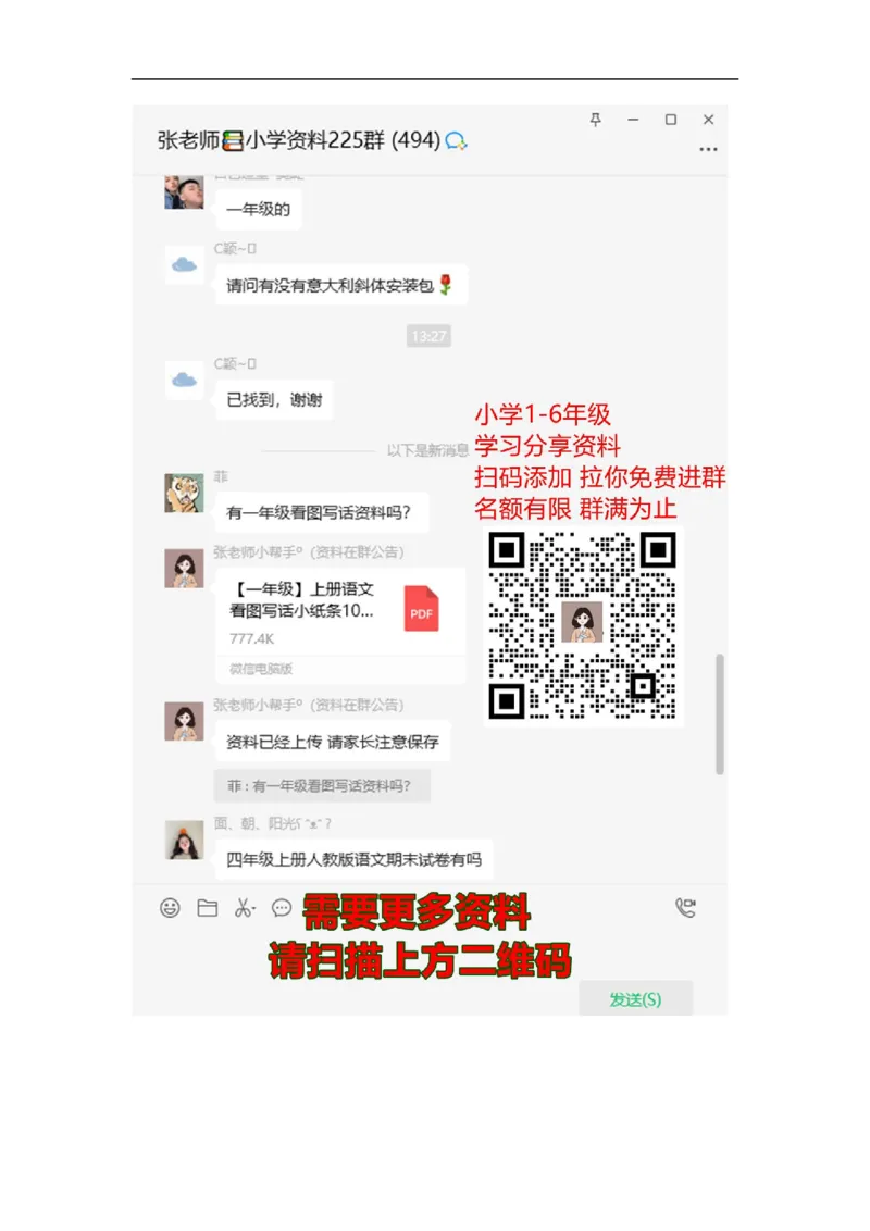 常用词语搭配汇总_二年级上下册资料_二年级语数英上下册学习资料_3-7-1、小学二年级语文上册_统编、部编、人教（语文全国统一只有一个版）_1、知识点总结_专项-字词句子