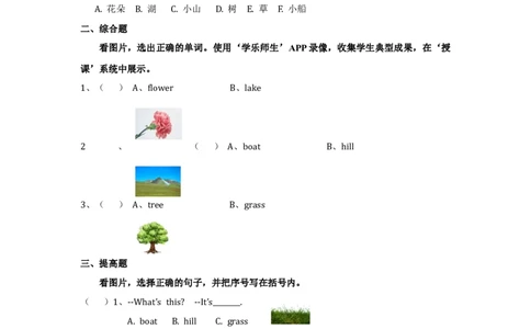 人教新起点二年级上册Unit5习题第1课时_二年级上下册资料_二年级语数英上下册学习资料_3-7-5、小学二年级英语上册_人教版一起点_2、同步练习_人教新起点二年级英语上册Unit5