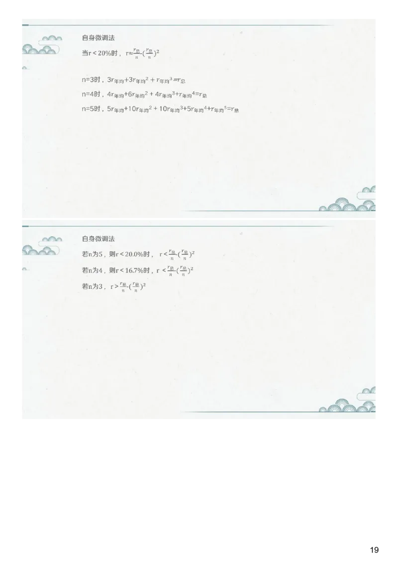 (1.1.9)--第九课-年均变化_2026考公资料_（12）小p公考_行测2026小P公考数资判系统班_资料分析_1.讲义_{1}--课堂课件PDF