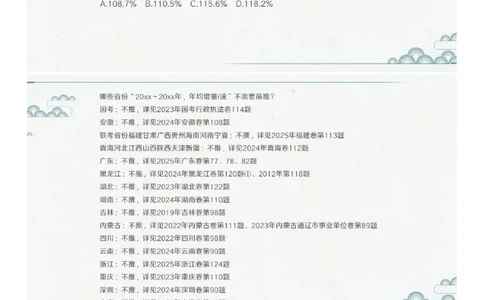 (1.1.9)--第九课-年均变化_2026考公资料_（12）小p公考_行测2026小P公考数资判系统班_资料分析_1.讲义_{1}--课堂课件PDF