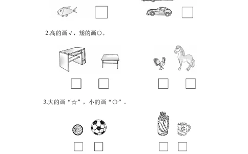 冀教版数学一年级上册第一单元测试题_一年级上下册资料_一年级上语数英上下册学习资料_3-6-3、小学一年级数学上册_冀教版_3、单元测试卷