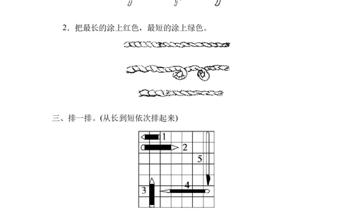 冀教版数学一年级上册第一单元测试题_一年级上下册资料_一年级上语数英上下册学习资料_3-6-3、小学一年级数学上册_冀教版_3、单元测试卷