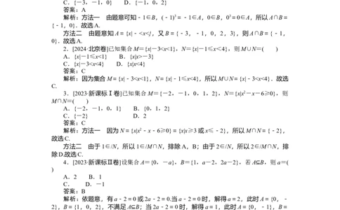 专练1_2025高中教辅（后续还会更新新习题试卷）_2025高中全科《微专题&middot;小练习》_2025高中全科《微专题小练习》_2025版&middot;微专题小练习&middot;数学