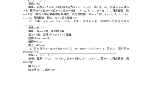 专练1_2025高中教辅（后续还会更新新习题试卷）_2025高中全科《微专题&middot;小练习》_2025高中全科《微专题小练习》_2025版&middot;微专题小练习&middot;数学