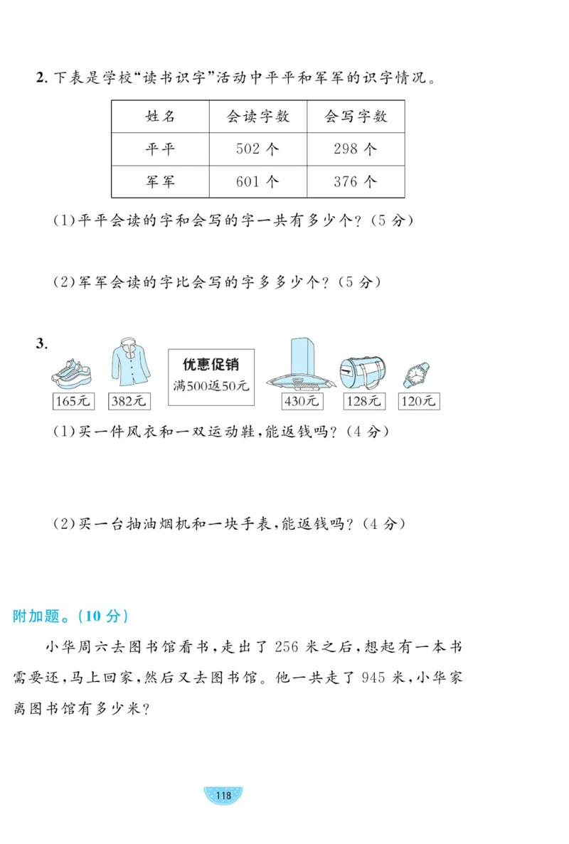 《黄冈名师天天练》试卷-数学2年级下册（54QD）_二年级上下册资料_小学二年级学习资料-25年更新版_2-04、小学二年级数学下册_2-4-2、练习题、作业、试题、试卷_青岛54_电子册类