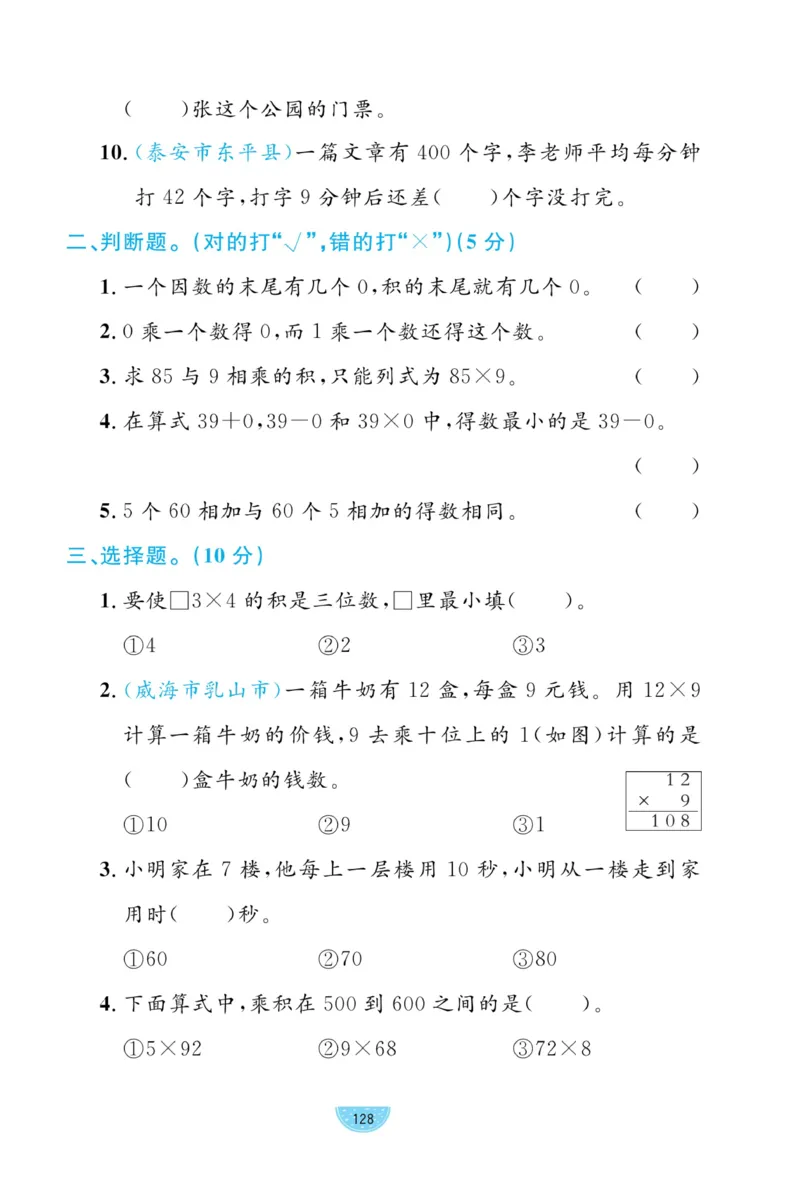 《黄冈名师天天练》试卷-数学2年级下册（54QD）_二年级上下册资料_小学二年级学习资料-25年更新版_2-04、小学二年级数学下册_2-4-2、练习题、作业、试题、试卷_青岛54_电子册类