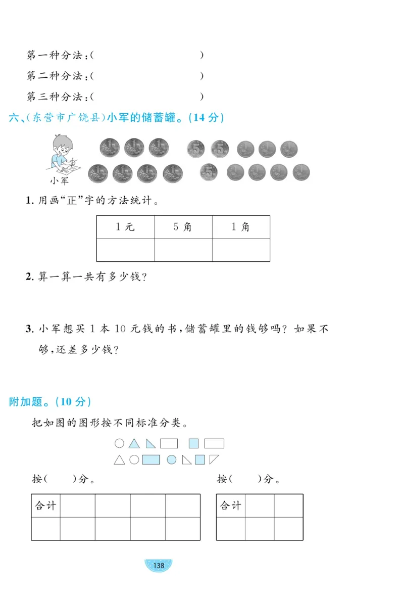 《黄冈名师天天练》试卷-数学2年级下册（54QD）_二年级上下册资料_小学二年级学习资料-25年更新版_2-04、小学二年级数学下册_2-4-2、练习题、作业、试题、试卷_青岛54_电子册类