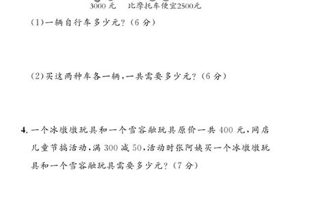 《黄冈名师天天练》试卷-数学2年级下册（54QD）_二年级上下册资料_小学二年级学习资料-25年更新版_2-04、小学二年级数学下册_2-4-2、练习题、作业、试题、试卷_青岛54_电子册类