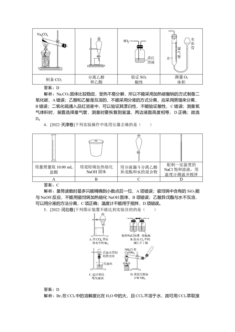 专练59_2025高中教辅（后续还会更新新习题试卷）_2025高中全科《微专题&middot;小练习》_2025高中全科《微专题小练习》_2025版&middot;微专题小练习&middot;化学