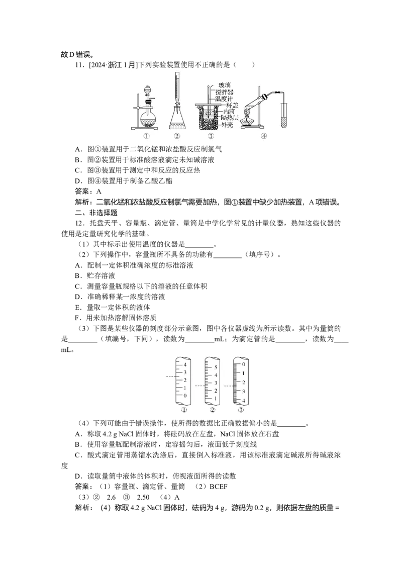 专练59_2025高中教辅（后续还会更新新习题试卷）_2025高中全科《微专题&middot;小练习》_2025高中全科《微专题小练习》_2025版&middot;微专题小练习&middot;化学