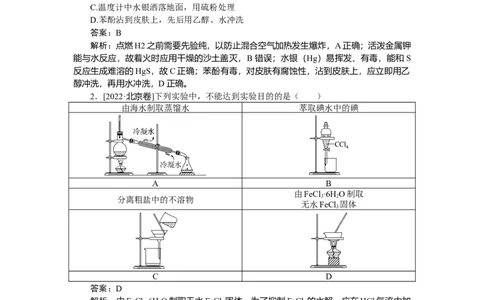 专练59_2025高中教辅（后续还会更新新习题试卷）_2025高中全科《微专题&middot;小练习》_2025高中全科《微专题小练习》_2025版&middot;微专题小练习&middot;化学